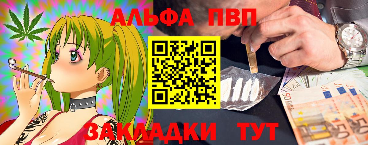 A PVP крисы CK Воронеж