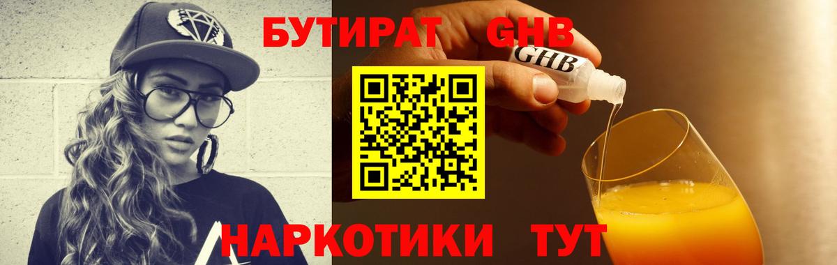 Воронеж  Бутират оксана  Вход с VPN 