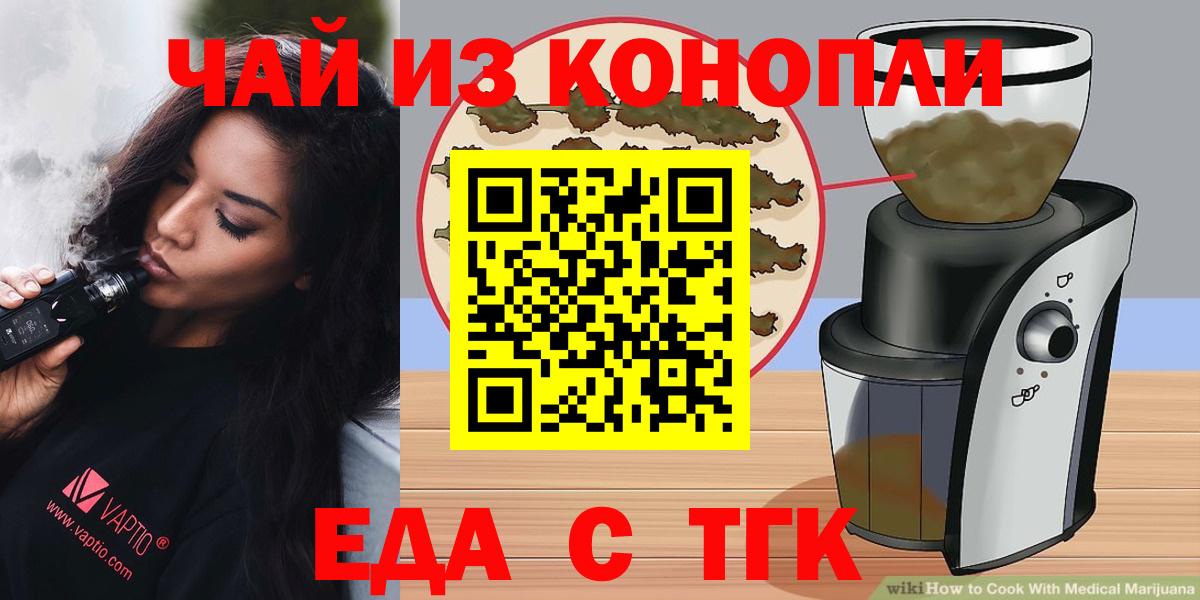 Cannafood конопля  Вход с VPN  Воронеж 
