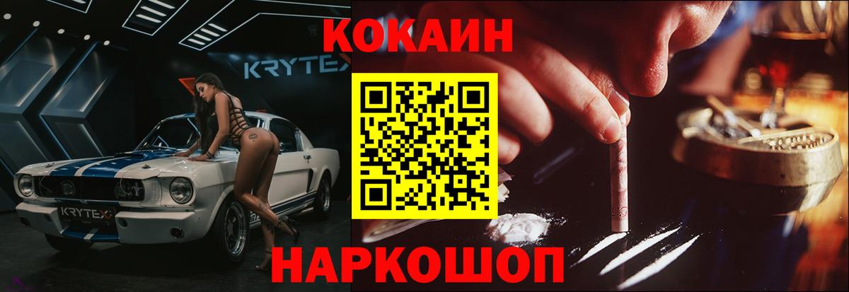 Cocaine 99% Воронеж