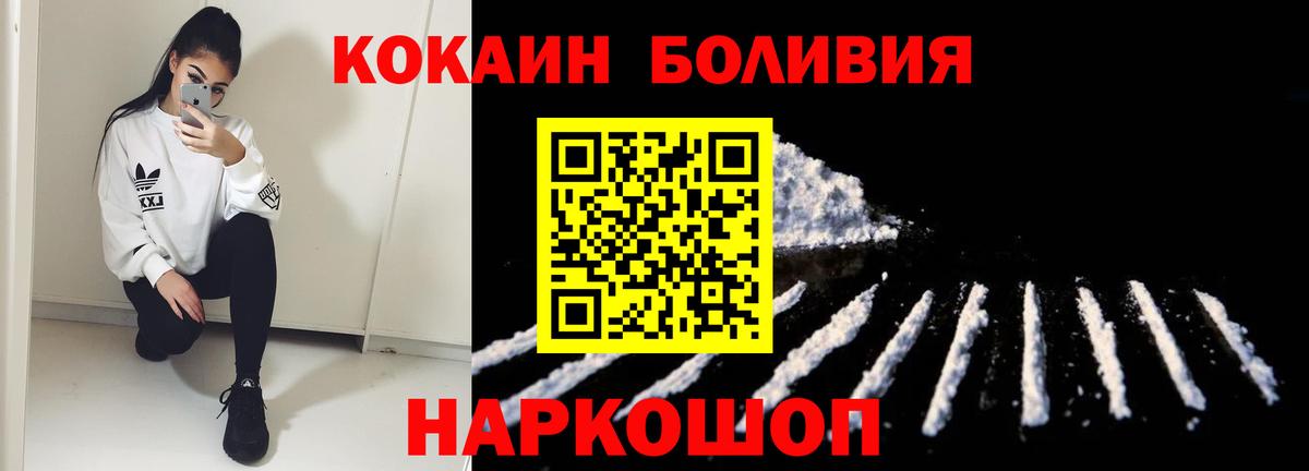 COCAIN 99%  магазин    Кокаин Перу  Воронеж  Вход с VPN  COCAIN 