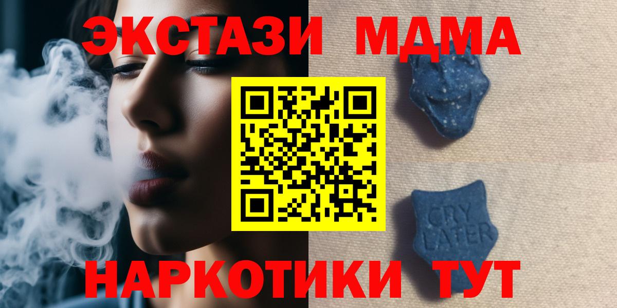 ЭКСТАЗИ  Экстази бентли  Вход с VPN  blacksprut онион  Воронеж  Ecstasy 99% 