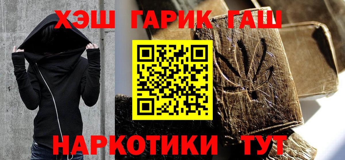 ГАШ  Вход с VPN  ГАШ Ice-O-Lator  Воронеж  ГАШ гашик 