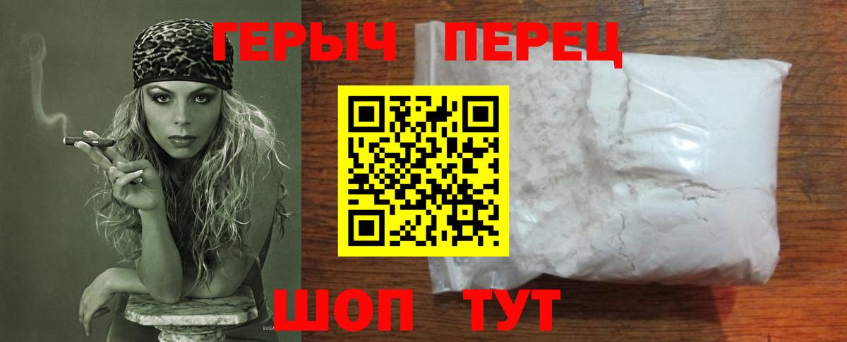 ГЕРОИН Heroin  Вход с VPN  Героин  Воронеж 