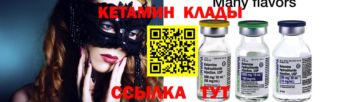 КЕТАМИН VHQ Воронеж