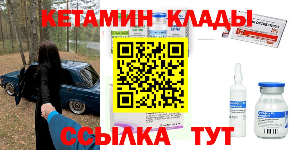 Воронеж  КЕТАМИН ketamine  КЕТАМИН VHQ  сайты даркнета состав  Вход с VPN 