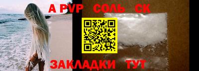 таблы Железногорск