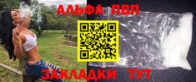 таблы Железногорск
