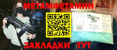 таблы Железногорск