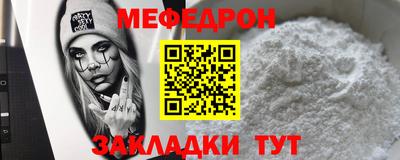 мефедрон Железноводск