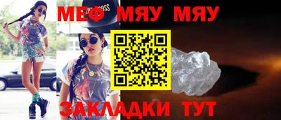 мефедрон Железноводск