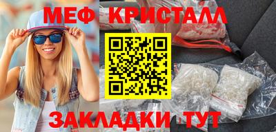 мефедрон Железноводск