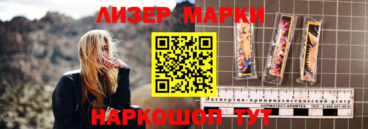 LSD-25 экстази кислота Воронеж