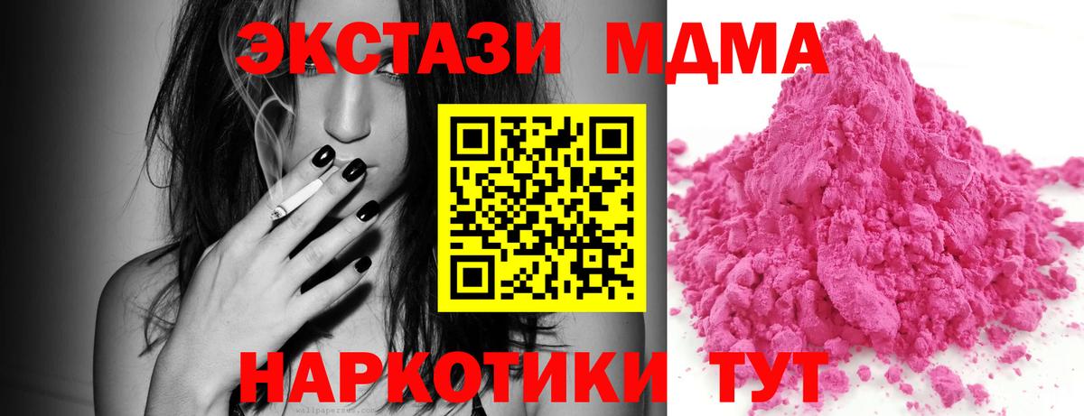 MDMA crystal  Вход с VPN  MDMA кристаллы  MDMA  Воронеж 
