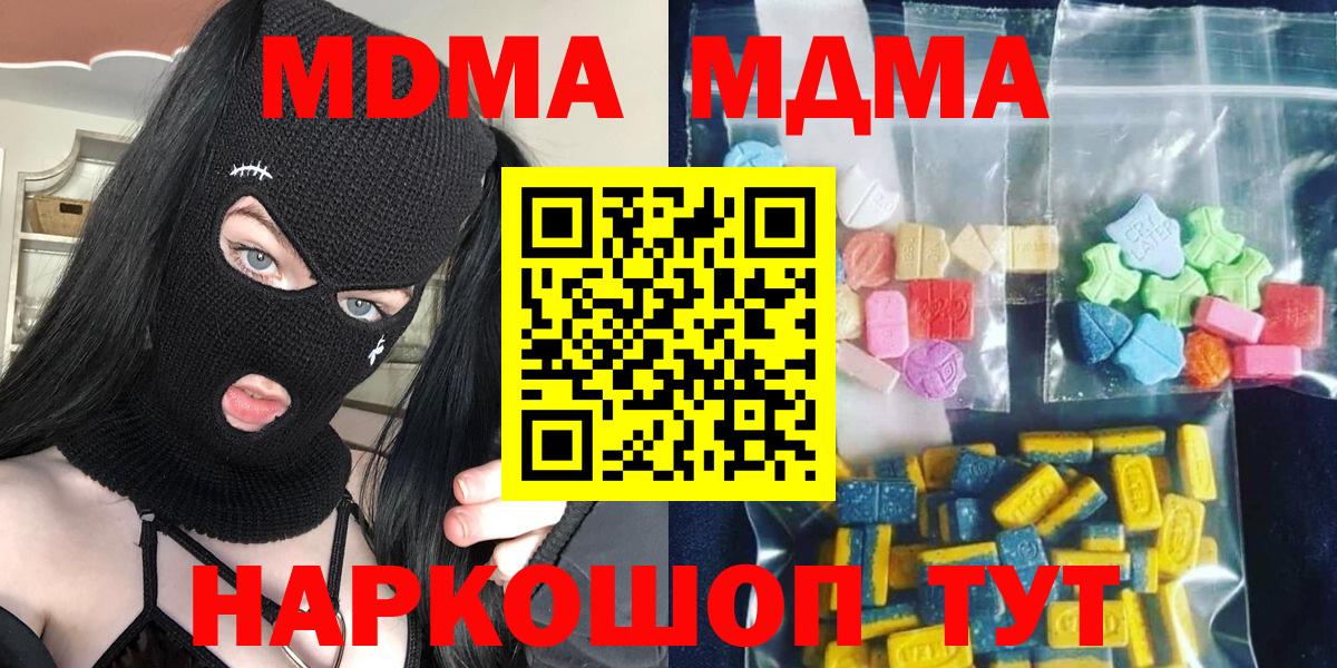 МДМА crystal Воронеж