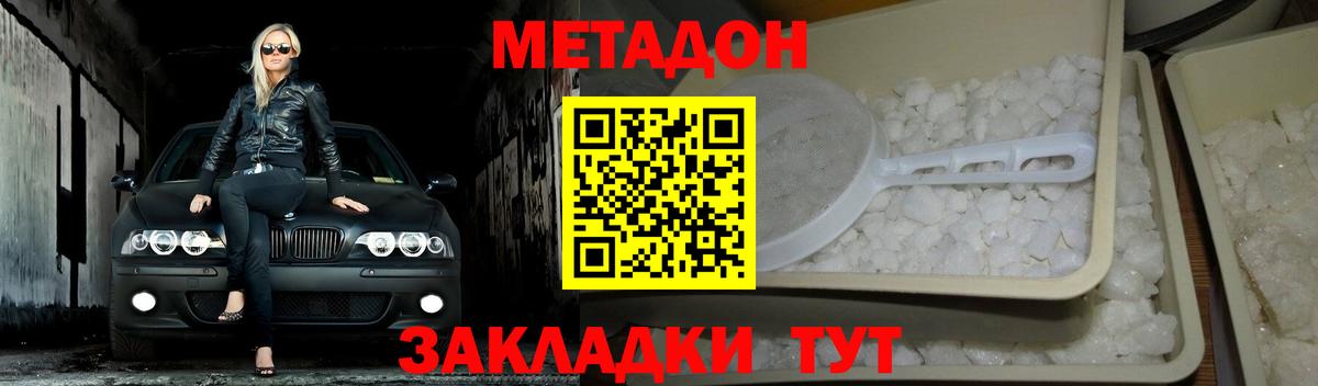 МЕТАДОН methadone  MEGA рабочий сайт  Воронеж  МЕТАДОН мёд  Вход с VPN 
