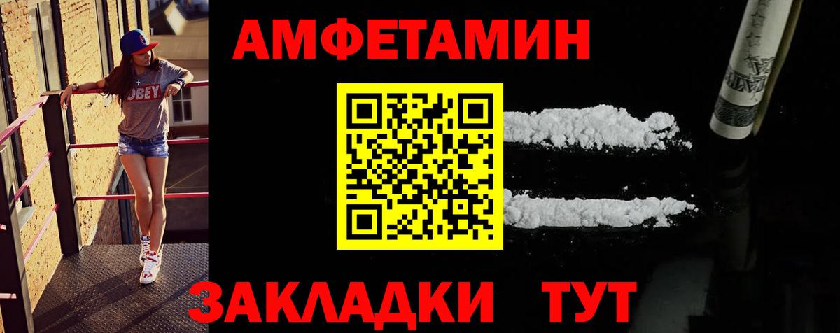 МЕТАМФЕТАМИН кристалл Воронеж