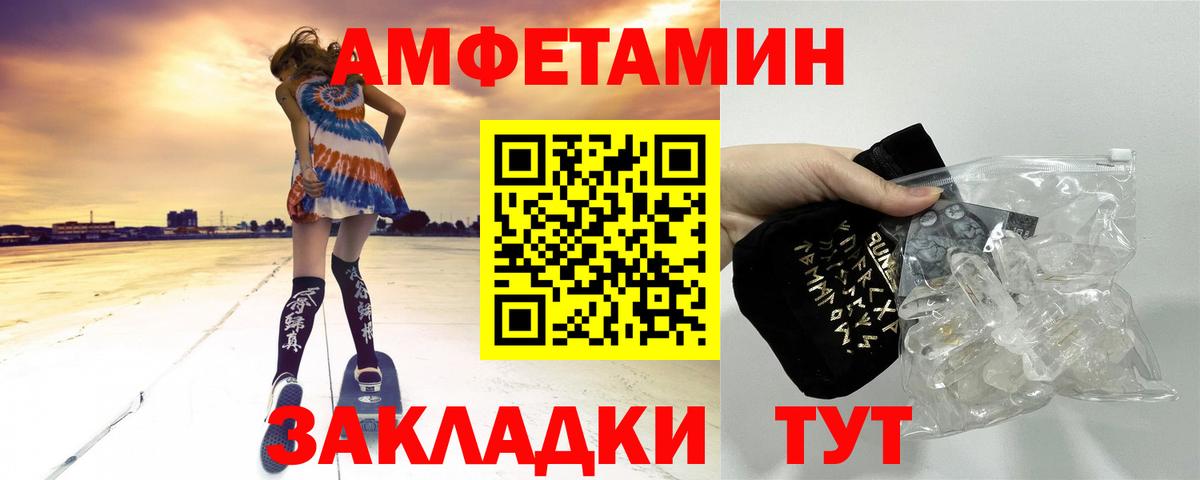 МЕТАМФЕТАМИН мет  Вход с VPN  Воронеж 