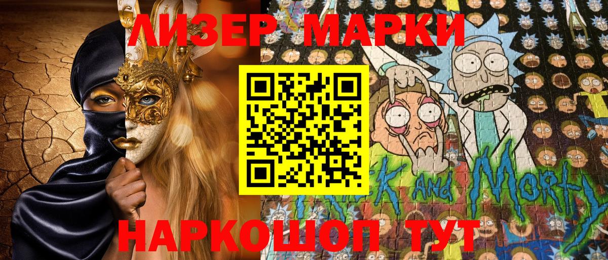 Марки N-bome 1,8мг  Марки N-bome 1,8мг  Воронеж  Вход с VPN 