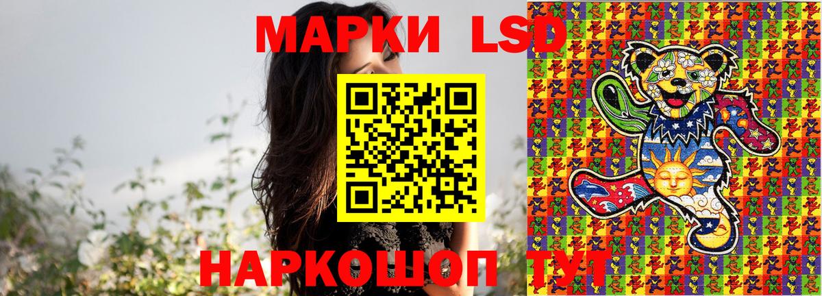 Наркотические марки 1,5мг Воронеж