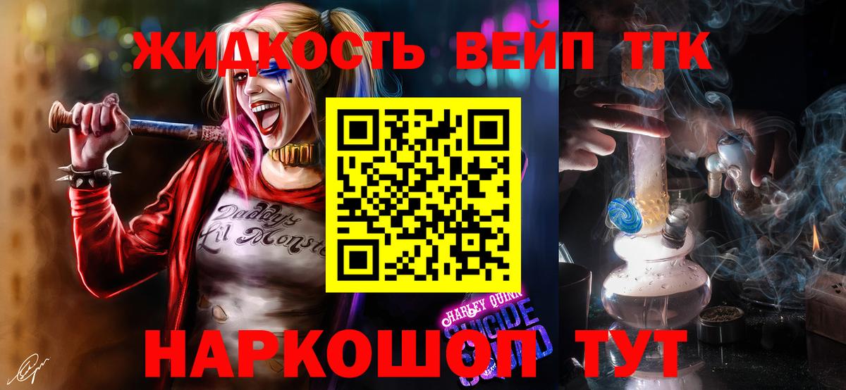 ТГК вейп с тгк  как найти   Вход с VPN  Воронеж  ТГК вейп 